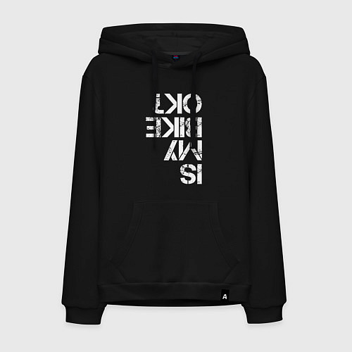 Мужская толстовка-худи Мой велосипед в порядке? / Черный – фото 1