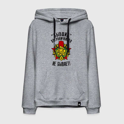 Мужская толстовка-худи Бывших пограничников не бывает / Меланж – фото 1
