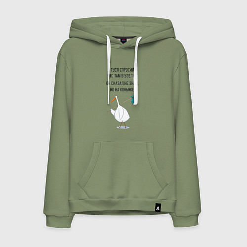 Мужская толстовка-худи Стишок про гуся / Авокадо – фото 1