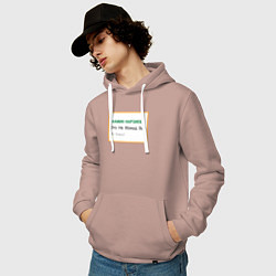 Толстовка-худи хлопковая мужская Дегроклассники - Это Не Можыд Быт, цвет: пыльно-розовый — фото 2