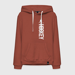 Толстовка-худи хлопковая мужская Hockey, цвет: кирпичный