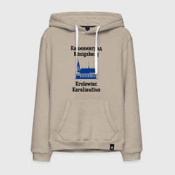 Толстовка-худи хлопковая мужская Калининград, цвет: миндальный