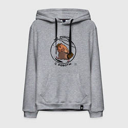 Толстовка-худи хлопковая мужская На работу с работы, цвет: меланж