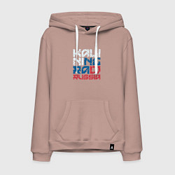 Толстовка-худи хлопковая мужская Россия Калиниград, цвет: пыльно-розовый