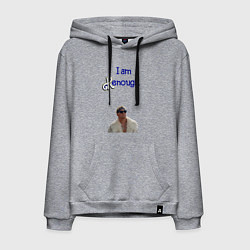 Толстовка-худи хлопковая мужская Im Kenough, цвет: меланж