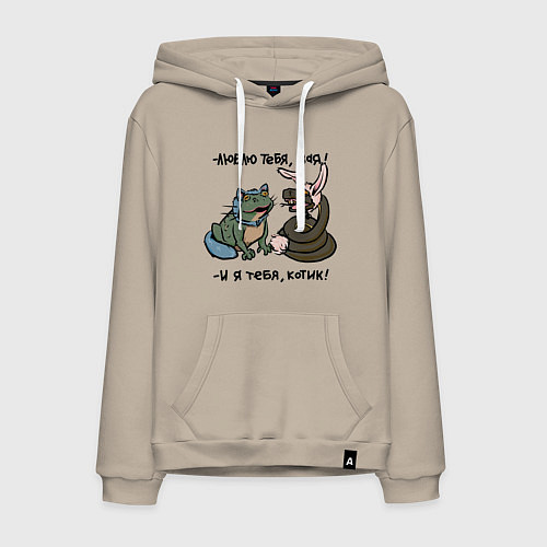 Мужская толстовка-худи Люблю тебя, зая и я тебя, котик / Миндальный – фото 1