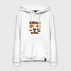 Толстовка-худи хлопковая мужская Хэллоуин бывает раз в год, цвет: белый