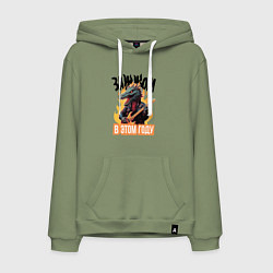 Толстовка-худи хлопковая мужская Зажжом в этом году, цвет: авокадо