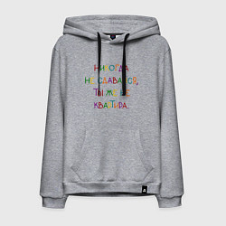 Толстовка-худи хлопковая мужская Надпись радужная: никогда не сдавайся, цвет: меланж