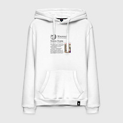 Толстовка-худи хлопковая мужская Курва Хомик Википедия, цвет: белый