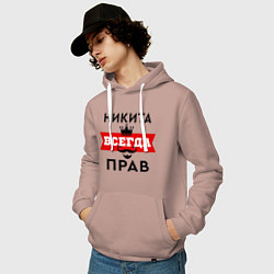 Толстовка-худи хлопковая мужская Никита всегда прав - корона, цвет: пыльно-розовый — фото 2