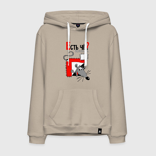 Мужская толстовка-худи Есть чё пожевать / Миндальный – фото 1
