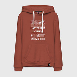 Толстовка-худи хлопковая мужская Настоящему мужику, цвет: кирпичный