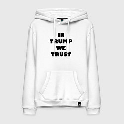 Толстовка-худи хлопковая мужская In Trump we trust - slogan, цвет: белый