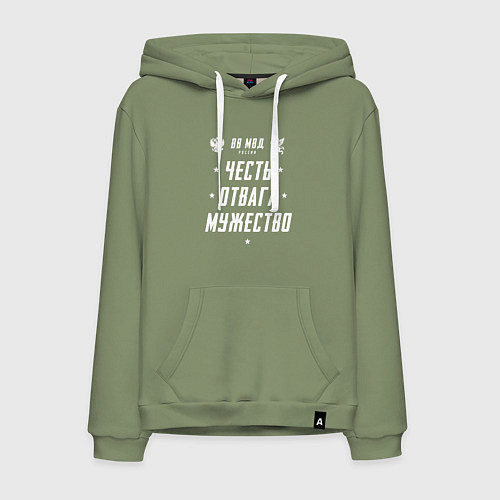 Мужская толстовка-худи Девиз ВВ МВД РФ / Авокадо – фото 1