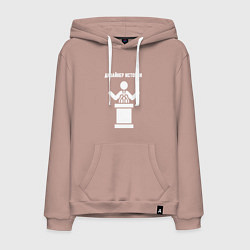Толстовка-худи хлопковая мужская Дизайнер истории, цвет: пыльно-розовый
