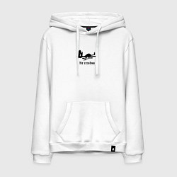 Толстовка-худи хлопковая мужская Уставший чертенок, цвет: белый