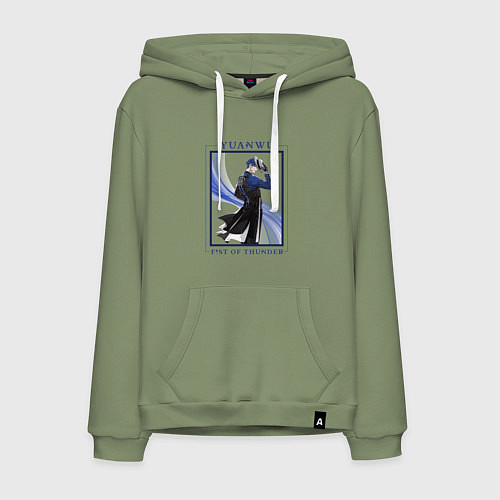 Мужская толстовка-худи Yuanwu Fist of Thunder / Авокадо – фото 1
