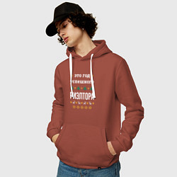 Толстовка-худи хлопковая мужская Год успешного риэлтора, цвет: кирпичный — фото 2