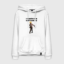 Толстовка-худи хлопковая мужская С улыбкой по жизни, цвет: белый