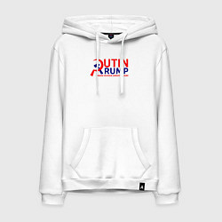 Толстовка-худи хлопковая мужская Putin Trump, цвет: белый