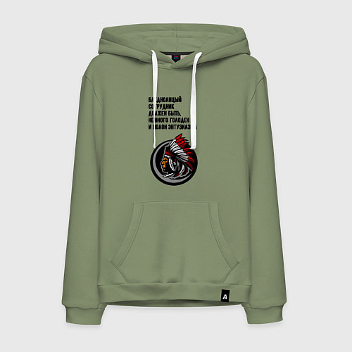 Мужская толстовка-худи Бледнолицый сотрудник должен работать / Авокадо – фото 1