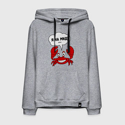 Толстовка-худи хлопковая мужская Я на мид, цвет: меланж
