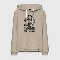 Толстовка-худи хлопковая мужская Лето без мотоцикла, цвет: миндальный