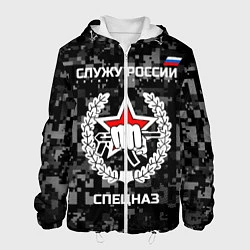 Куртка с капюшоном мужская Служу России: спецназ, цвет: 3D-белый