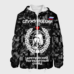 Куртка с капюшоном мужская Служу России: арктический пограничный отряд, цвет: 3D-белый