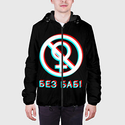 Куртка с капюшоном мужская БЕЗ БАБ GLITCH, цвет: 3D-черный — фото 2