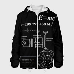 Куртка с капюшоном мужская Электродинамика, цвет: 3D-белый