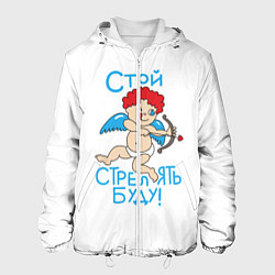 Мужская куртка Стой стрелять буду!