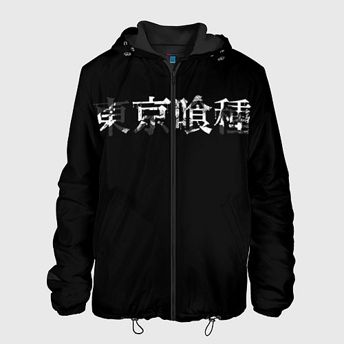 Мужская куртка Надпись токийский гуль / 3D-Черный – фото 1