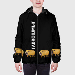 Куртка с капюшоном мужская Гавкошмыг, цвет: 3D-черный — фото 2