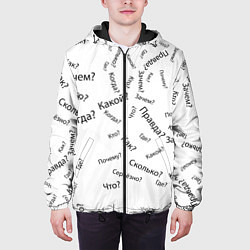 Куртка с капюшоном мужская Вопросы, цвет: 3D-черный — фото 2