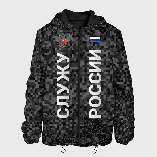Мужская куртка СЛУЖУ РОССИИ / 3D-Черный – фото 1