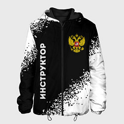 Куртка с капюшоном мужская Инструктор из России и герб РФ: надпись, символ, цвет: 3D-черный