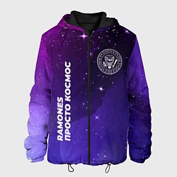 Куртка с капюшоном мужская Ramones просто космос, цвет: 3D-черный