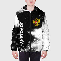 Куртка с капюшоном мужская Диетолог из России и герб РФ: надпись, символ, цвет: 3D-черный — фото 2