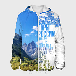 Куртка с капюшоном мужская Название гор России, цвет: 3D-белый