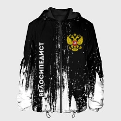 Куртка с капюшоном мужская Велосипедист из России и герб РФ: надпись, символ, цвет: 3D-черный