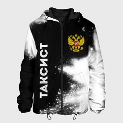 Мужская куртка Таксист из России и герб РФ вертикально