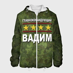 Куртка с капюшоном мужская Главнокомандующий Вадим, цвет: 3D-белый