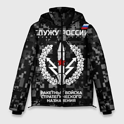 Мужская зимняя куртка Служу России: РВСН