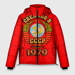 Мужская зимняя куртка Сделано в 1979 СССР
