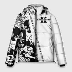 Куртка зимняя мужская Константин, цвет: 3D-черный