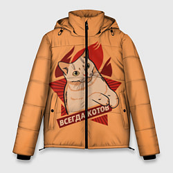 Куртка зимняя мужская Всегда Котов, цвет: 3D-черный