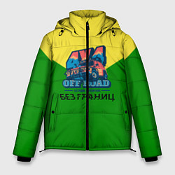 Куртка зимняя мужская OFF ROAD, цвет: 3D-черный