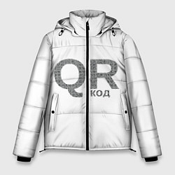 Куртка зимняя мужская Самый нужный QR код, цвет: 3D-черный